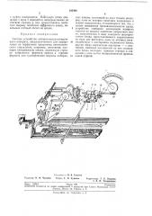 Счетное устройство наборно-программирующегоаппарата (патент 195466)
