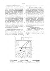 Способ взрывоуплотнения закла-дочного массива (патент 810993)