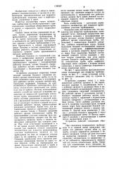 Экскаватор для вскрытия трубопроводов (патент 1105567)