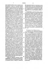 Устройство для коррекции фазового сдвига многодорожечной магнитной записи (патент 1578762)