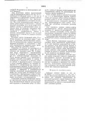 Зубчатая сцепная муфта (патент 654811)