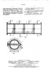Устройство для приготовления отверждаемых гинистых растворов (патент 564405)