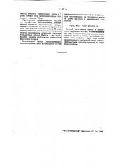 Способ уплотнения щепы в целлюлозно-варочных котлах (патент 41329)