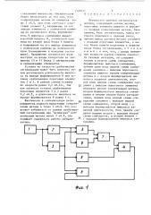 Переносной шахтный сигнализатор метана (патент 1528932)