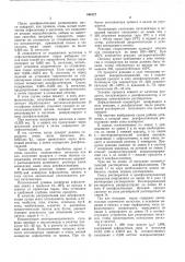 Способ переработки асфальтенсодержащего углеводородного сырья (патент 446127)