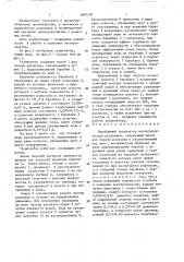 Барабанный гранулятор металлургических расплавов (патент 1609758)