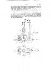 Газогорелочное устройство, например, для абсорбционно- диффузионных холодильников (патент 118007)