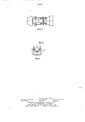 Проходческий комбайн (патент 1036928)