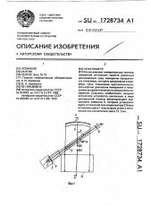 Нефелометр (патент 1728734)