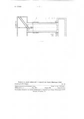 Водоохлаждаемый кессон для футеровки вращающейся трубчатой печи для производства крицы (патент 127668)