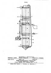Ионообменный аппарат непрерывногодействия (патент 814442)