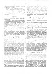Патент ссср  412491 (патент 412491)