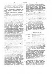 Способ задувки доменной печи (патент 1225858)