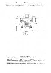 Индукционное устройство для термообработки деталей (патент 1651387)