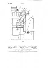 Перемоточно-вытяжная машина (патент 84596)