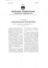 Способ работы газотурбинной установки с полузамкнутым циклом на твердом топливе (патент 108553)