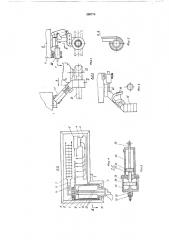 Устройство для непрерывной радиочастотной (патент 206778)