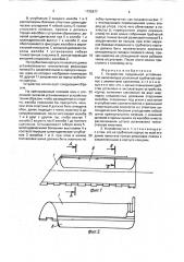Устройство продольной устойчивости и.г.мухина (патент 1725877)