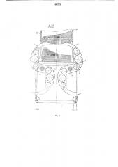 Устройство для набора пачек из отдельных стопок полиграфической продукции (патент 441775)