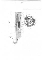 Муфта для соединения ротора со статором в забойном двигателе (патент 737615)