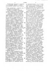 Гидропривод бульдозера (патент 1155685)