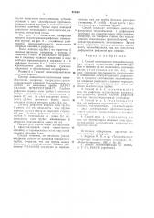 Способ изготовления теплообменника (патент 925500)