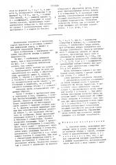 Анкерная крепь (патент 1537826)