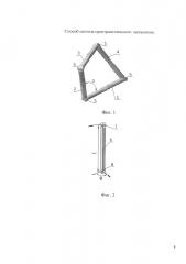 Способ синтеза пространственного механизма (патент 2619152)