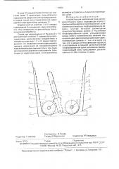 Устройство для извлечения сока из плодово-ягодного сырья (патент 1770354)