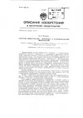 Счетчик микрочастиц, например к телевизионному микроскопу (патент 136102)