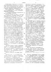 Дозатор (патент 1530937)