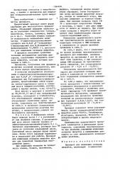 Препарат для индикации оксидазы микробов (патент 1364636)