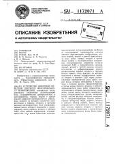 Устройство цифровой передачи цветного факсимильного изображения (патент 1172071)