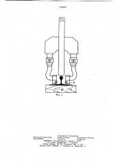 Устройство для забивки костылей (патент 1126639)