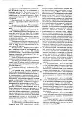 Комплектное распределительное устройство типа ксо (патент 1663672)