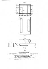 Устройство для измерения влажности (патент 949471)