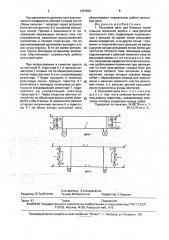Рельсовая цепь для боковых путей станции железной дороги с электротягой постоянного тока (патент 1787850)