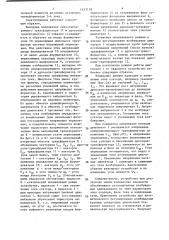 Электропривод переменного тока (патент 1443118)