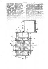 Установка для исследования процесса кипения жидкостей в щелевых каналах (патент 1259167)