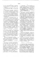 Способ получения полиолефинфенола (патент 639850)