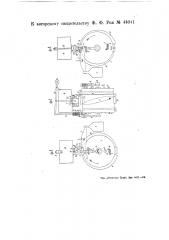 Автоматические весы с вращающимся барабаном для взвешивания жидких тел (патент 44041)
