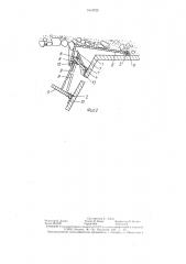 Бункерное устройство (патент 1414720)