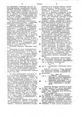 Цифровой интегрирующий фазометр (патент 808966)