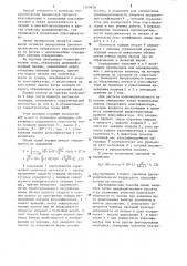 Способ определения производительности спирального классификатора по пескам (патент 1269838)