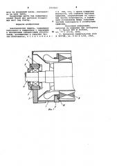 Электрическая машина (патент 1003252)