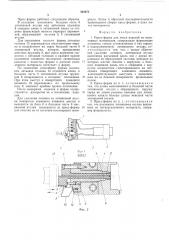 Пресс-форма для литья изделий из полимерных материалов (патент 504670)