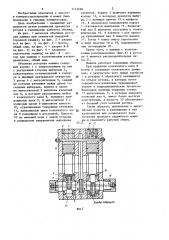 Объемная роторная машина (патент 1174568)