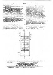 Колонный экстрактор (патент 850112)