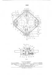 Гиростабилизатор морского гравиметра (патент 565268)