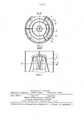 Смеситель (патент 1233928)